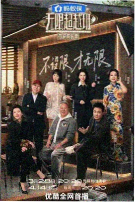 出发吧公路 旅行综艺在线观看