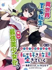 二十三号球衣 漫画改编在线观看