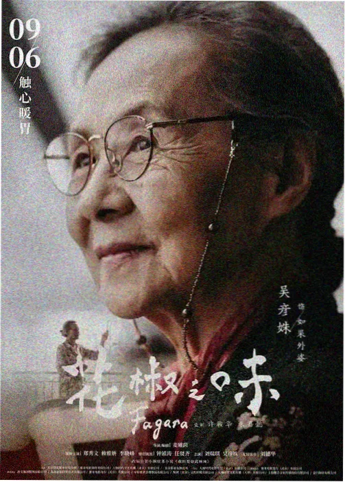 雨与铁 动漫